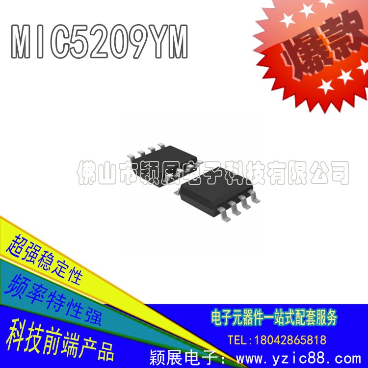 MIC5209YM SOP-8进口原装IC芯片批发